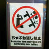 154129 - Popular Funny Engrish Translations - 22