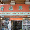 Wong