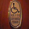 523 - Chairman LOL