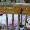 21209 - Unmoderated Funny Engrish Translations - 1