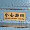25131 - Popular Funny Engrish Translations - 8