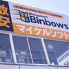 Binbows