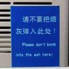 Engrish