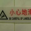 Engrish