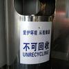 Engrish
