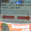 36067 - Unmoderated Funny Engrish Translations - 1