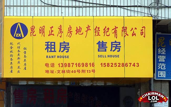 Engrish-funny-1221802129-15843