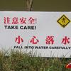 531 - Popular Funny Engrish Translations - 2