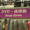 5397 - Popular Funny Engrish Translations - 12