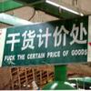 26803 - Chairman LOL