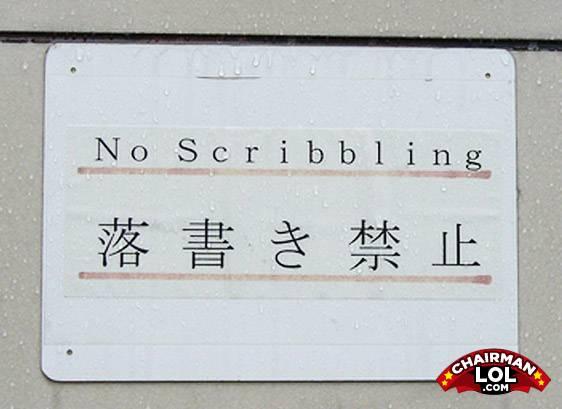 Engrish-funny-1221808033-24834