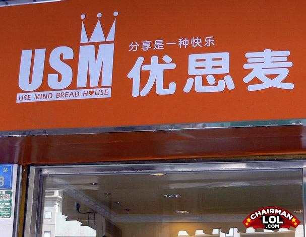 Engrish-funny-1221808779-84389
