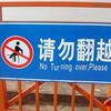 567 - Popular Funny Engrish Translations - 7