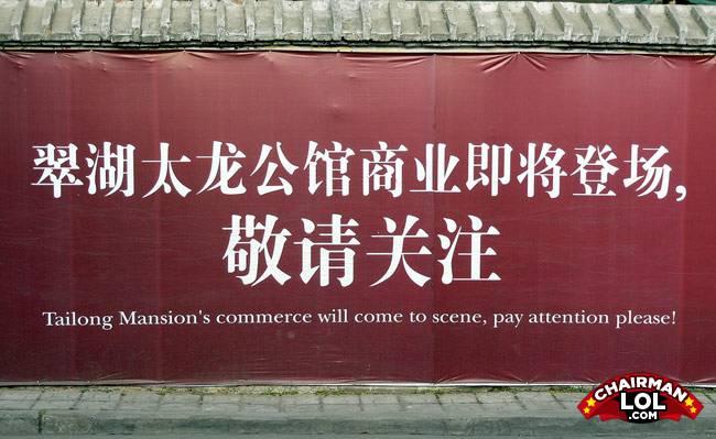 Engrish-funny-1221814107-25804