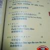 595 - Popular Funny Engrish Translations - 8