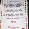 599 - Funny Engrish Translations