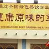 Engrish-funny-1226112723-26853