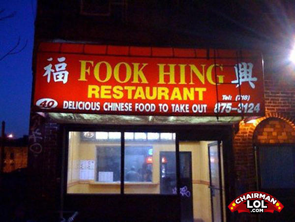 Fook_hing_restaurant